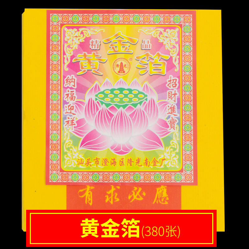 Gift Buddha Gold Tinfoil Paper Gold Meta treasure Tomb Sweeping Day Supplies Paper Money Gold Foil Paper Big Gold Paper Buddha Silver Handmade Yellow