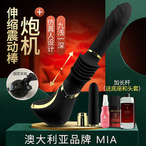 mia fully automatic telescopic cramming machine gun massage shaking stick woman with orgasm masturbation with interesting adult supplies