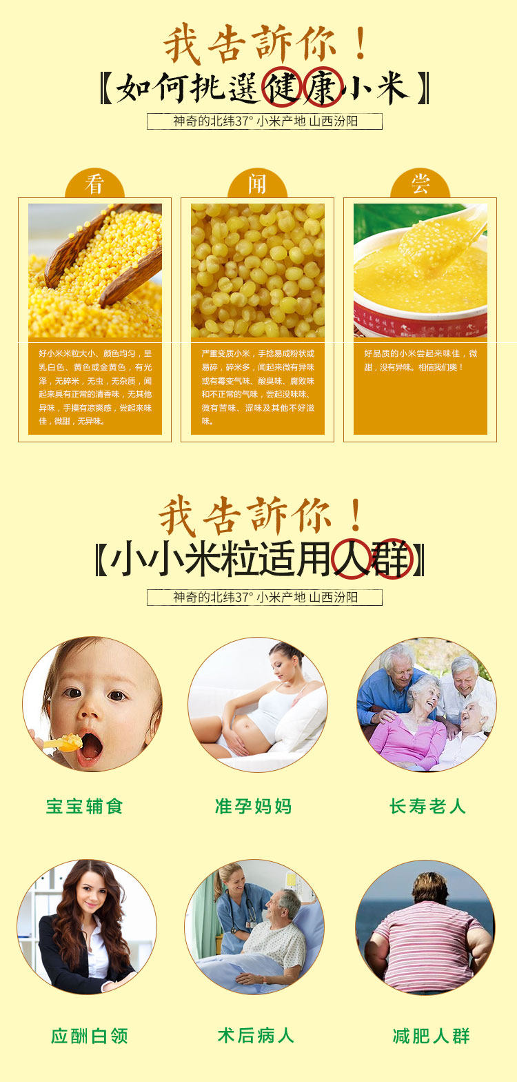 汾州香 山西汾州黄小米 5斤 熬出的米油称代参汤 图7
