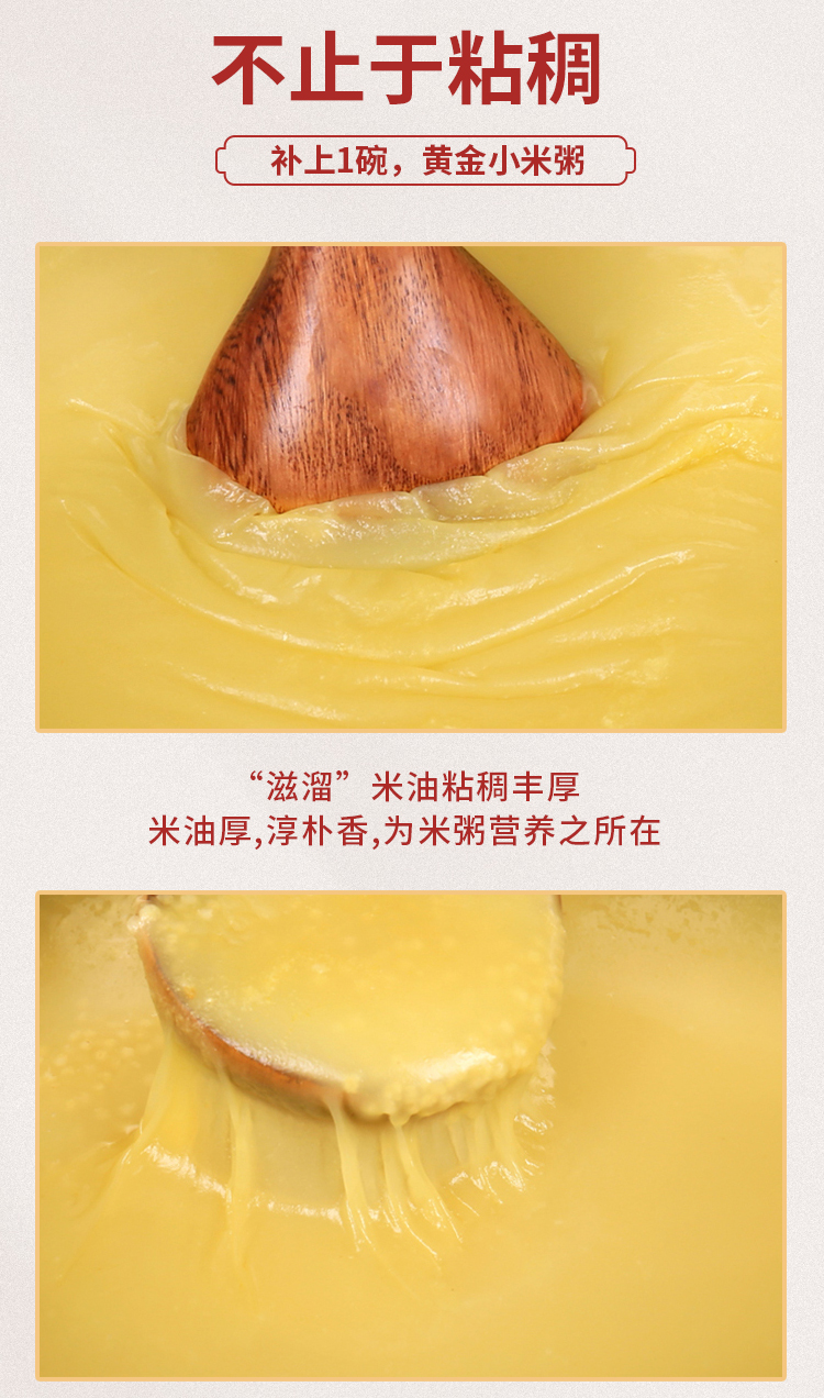 汾州香 21新米 山西汾州黄小米 5斤 熬出的米油称代参汤 图6