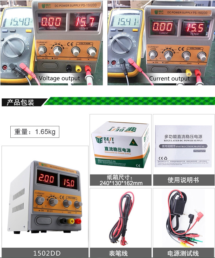 15V2A可调手机维修直流稳压电源BEST倍思特PS-1502DD/1502D+射频-阿里巴巴