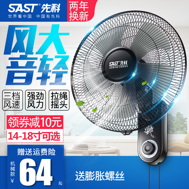 Xianke wall fan Wall-mounted electric fan Household remote control wall-mounted wall industrial shaking head hanging fan Large wind small