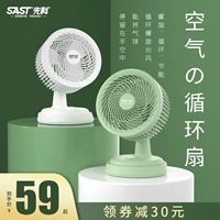 Xianke Air Cirgulation Fan Homement Electric Fan -тип статический электрический фанат студенческий турбин -пайр -общежитие маленький столик вентилятор.