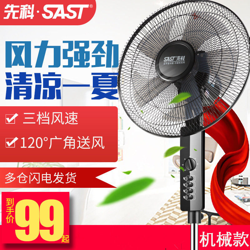 Xianko Fan Floor Fan Fan Desktop Household Mute Vertical Fan Shake Head Student Dormitory Fan