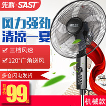  Xianke electric fan Floor-to-ceiling fan Desktop household silent vertical electric fan Shaking head Student dormitory floor fan