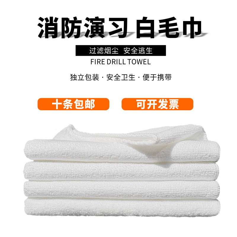 Fire drill white towel individually packaged escape smoke-proof emergency evacuation household disposable drill wet towel