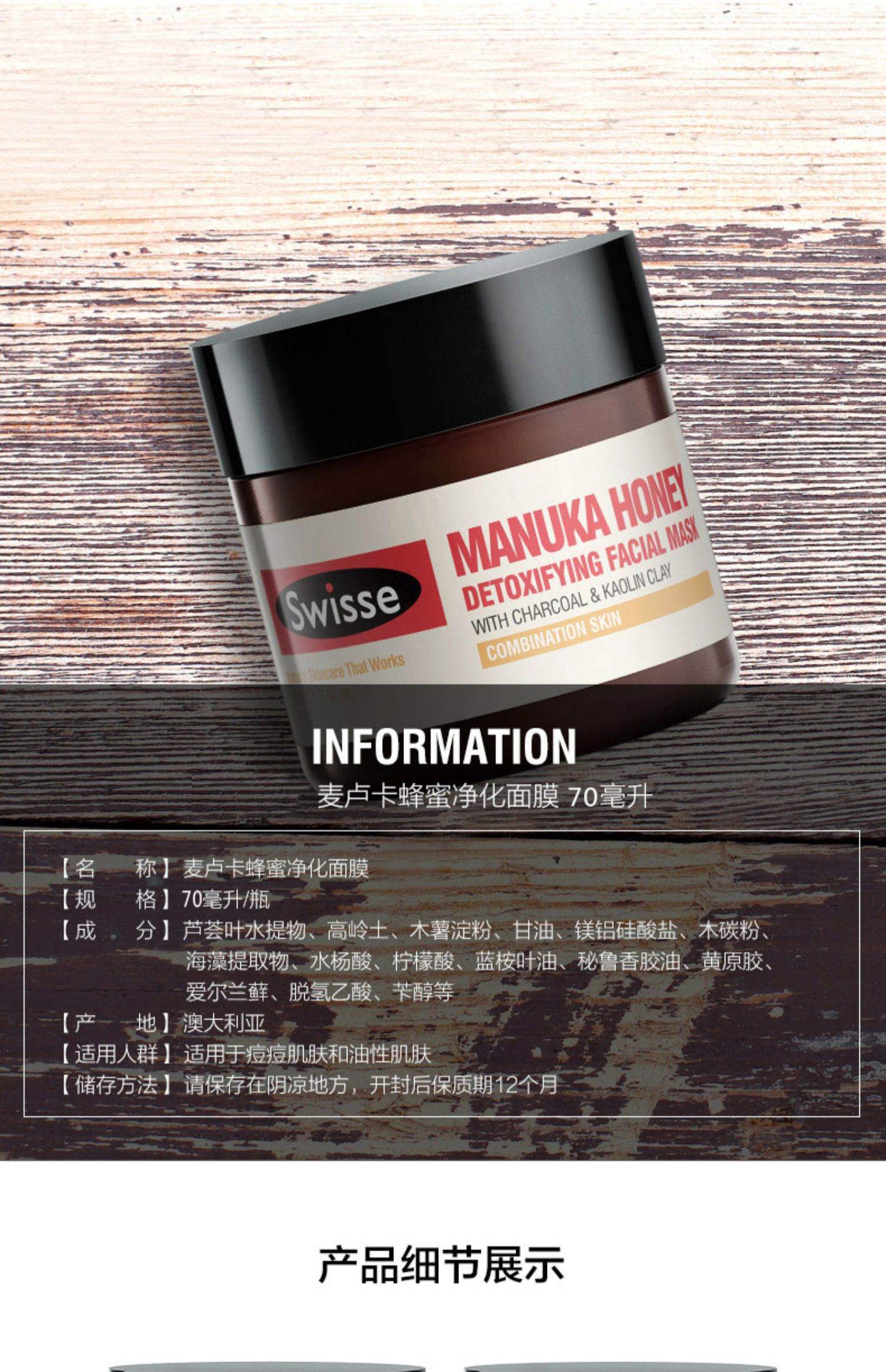 Swisse Manuka Honey Cleansing Detox Mask 70g Oil Control Fine Pore Gentle Exfoliating Bonded - Mặt nạ mặt nạ ngủ trà xanh