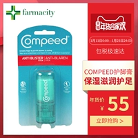 Compeed chính hãng kem chân cao gót chống mòn kem chống nắng bong bóng chân dầu chăm sóc chân 8ml ngoại quan trị nẻ chân