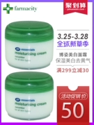 Kem dưỡng ẩm làm trắng da bằng dưa chuột BOOTS / Bozi cho màu vàng Gas UK Nhập 100ml 2 gói ngoại quan - Kem dưỡng da