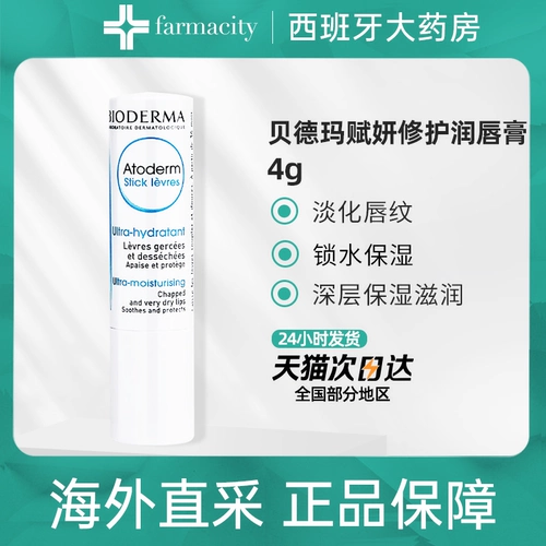 Увлажняющий бальзам для губ, увлажняющая защитная маска для губ, восстанавливающий крем для губ, 4G, против трещин, Франция