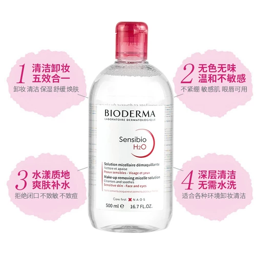 Средство для снятия макияжа, пудра для глаз и губ, мягкий комплект, «три в одном», бережная очистка, 500 мл