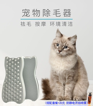 Pet hair remover knot-opening comb cat hair and dog hair cleaner dog hair remover sticky hair remover cat artifact massage comb