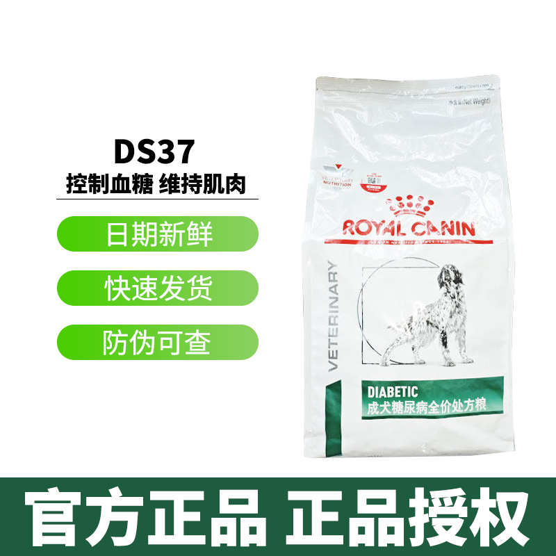 Royal Canin Adult Dog Food Sugar Control Weight Control Complete Prescription Food Ds37 Dog Food for Polyuria and Hypoglycemia Royal Canin Adult Dog Food Sugar Control Weight Control Complete Prescription Food Ds37 Dog Food for Polyuria and Hypoglycemia