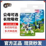 Unija Jialezi импортные вежливые штаны, подгузники для домашних животных, физиологические штаны, гигиенические салфетки для собак, подгузники для собак мужского и женского пола