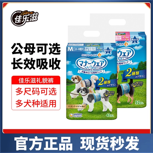 Unija Jialezi импортные вежливые штаны, подгузники для домашних животных, физиологические штаны, гигиенические салфетки для собак, подгузники для собак мужского и женского пола