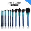 Xiaofengya 12 blue dream makeup brush set brush eye shadow blush foundation High light brush Beginner full set of beauty tools