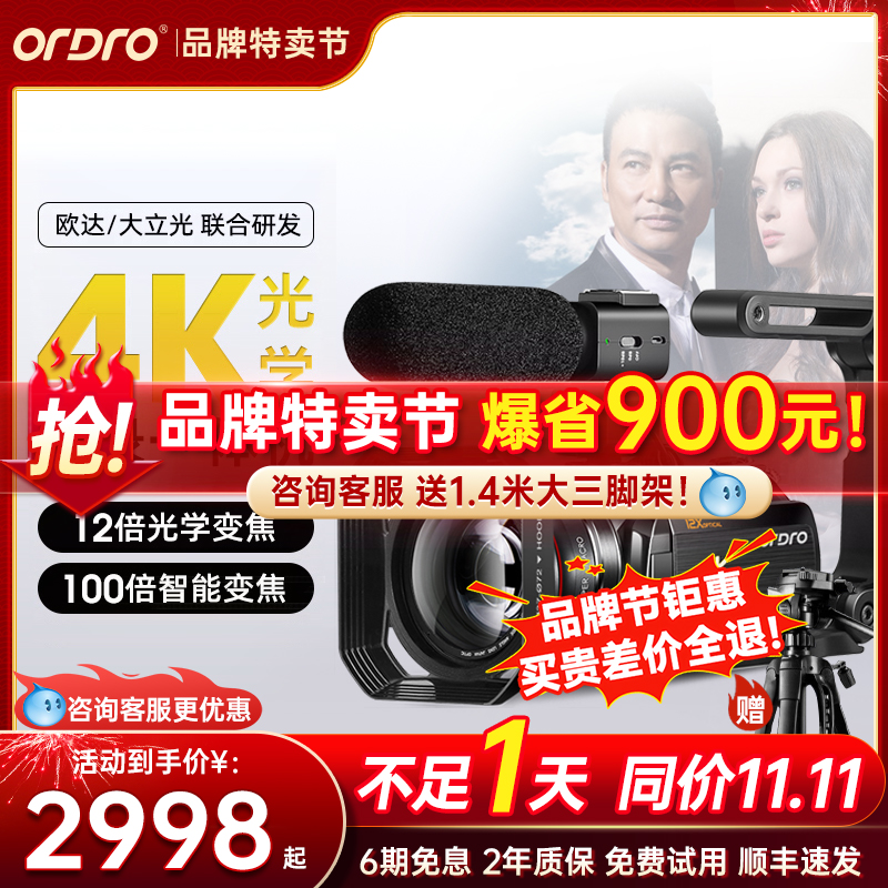 台湾 Ouda AC5 デジタルカメラ 4K HD プロフェッショナル 12 倍光学ズーム 5 軸手ぶれ防止 旅行 自宅 録画 DV