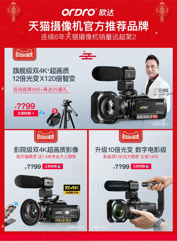 Máy ảnh Ordro / Ou F5 full HD chuyên nghiệp kỹ thuật số DV nhà máy ảnh micro macro macro máy quay camera mini