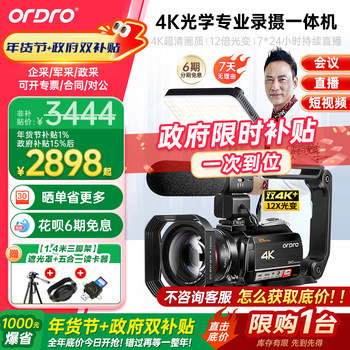 Taiwan Ouda Ac5 Digital Camera 4K High-Definition Professional 12X Optical Zoom 5-Axis Anti-Shake Travel Home Video Camera Dv