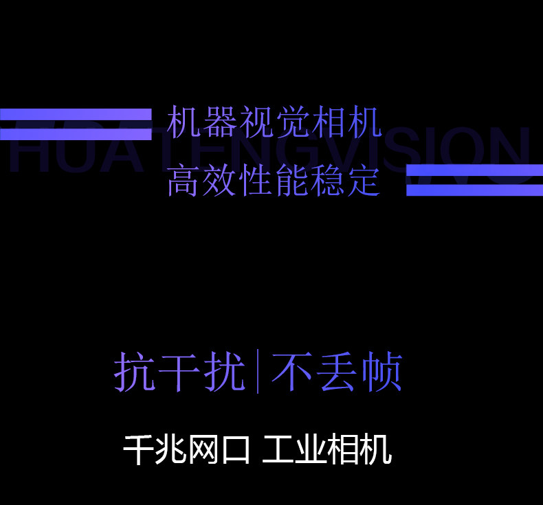 Промышленные Камеры/Видеокамеры 千兆以太网口工业相机高速gige全局彩色黑白机器视觉cmos摄像头 Huatengvision