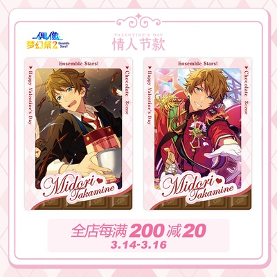 taobao agent Valentine's Day Limited Memorial Card New Product Pre -sale Idol Fantasy Festival 2 official genuine