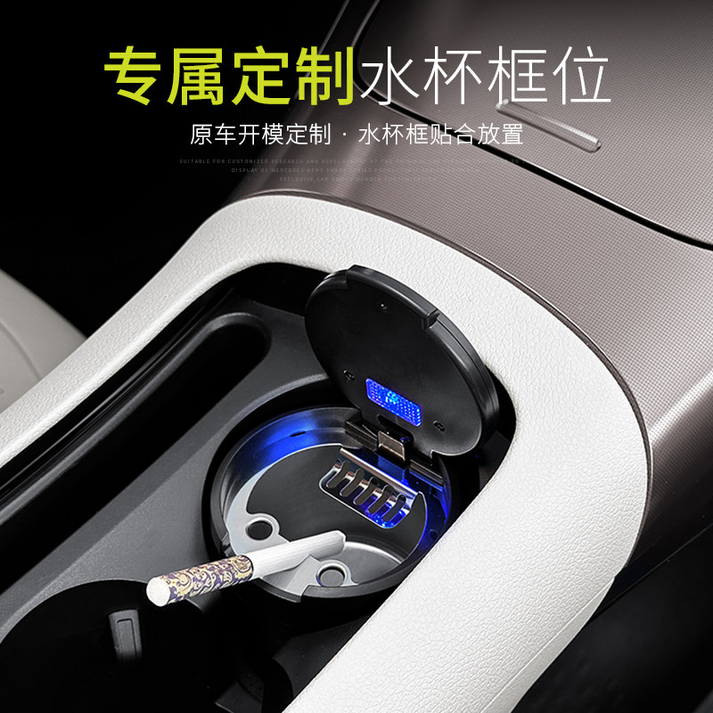 🚗【smart精灵一号专属】多功能车载烟灰缸带灯设计,车内装饰新升级💡-车用烟灰缸-淘宝好物网