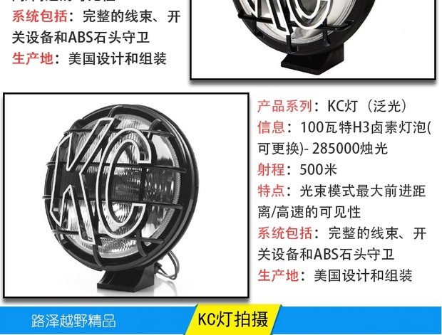 Mỹ nhập khẩu Đèn KC 8 inch Đèn phụ trợ đèn xe sửa đổi phụ tùng xe ô tô Xe địa hình Đèn phụ KC - Những bộ phận xe ô tô những phụ kiện cần thiết cho xe hơi