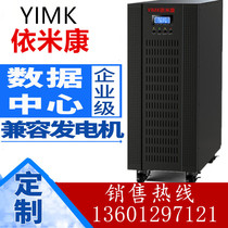 Imikang UPS power supply 3C15KS three-in single-out external battery 192v original warranty 3 years