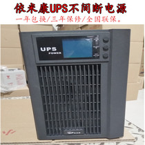 Yimikang ups uninterruptible power supply 1ks 800W external battery delay 1-8 hours online ups power supply