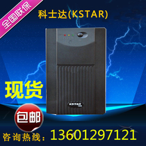 Costda UPS Costant Battery YDE1200 Costda UPS Uninterruptible Power Supply Spot