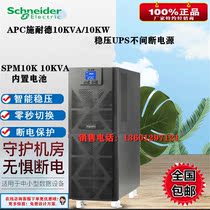 APC Schneider 10KVA 9KW online regulated UPS Uninterruptible power supply SPM10K built-in battery
