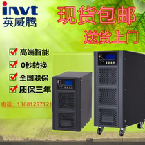 Imperial HT1106L UPS uninterruptible power supply online 6KVA 4800W 6K long machine external battery