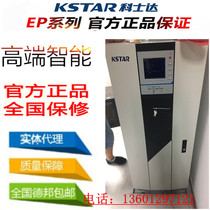 Costda EP20K UPS uninterruptible power supply 20KVA load 18KW three-in and three-out online power frequency machine