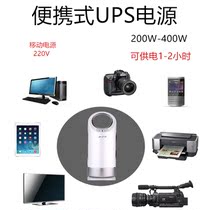 Portable UPS uninterruptible power supply Miyang H200 200W-400W online ups uninterruptible power supply
