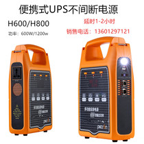 Portable UPS power supply Miyang outdoor 220V power mobile backup power supply H600 600w-1200w