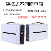 Portable uninterruptible power supply outdoor emergency backup power supply Miyang B500 500W-1000W power supply