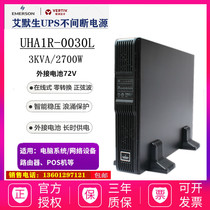 Emerson UPS power supply UHA1R-0030L3KVA 2400W online UPS uninterruptible power supply steady power supply