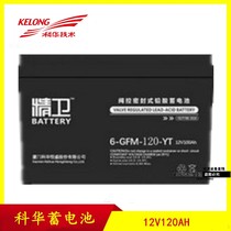 Jingwei Kehua Battery 6-GFM-120-YT Jingwei Battery 12V120AH UPS Power Supply Battery