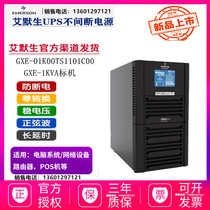 Emerson UPS power supply GXE01K00TS1101C00 1KVA 800w built-in battery online UPS power supply