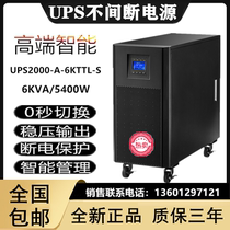 Huawei UPS power supply UPS2000-A-6KTTL-S 6KVA 5400W uninterruptible power supply external battery