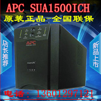 APC SUA1500ICH UPS uninterruptible power supply built-in 24v 980W sine wave regulator