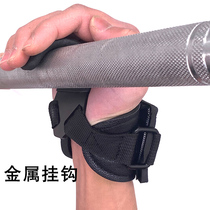 Fitness booster hook hanging horizontal bar pull-up plus cotton wristband Barbell deadlift traction spine metal hook