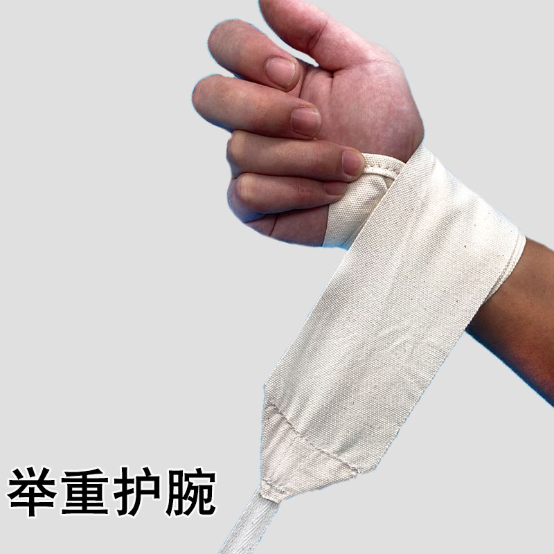 Fitness wrist support men and women bench press professional weightlifting bandage Strength raise wrist fixed sports protection white cotton belt