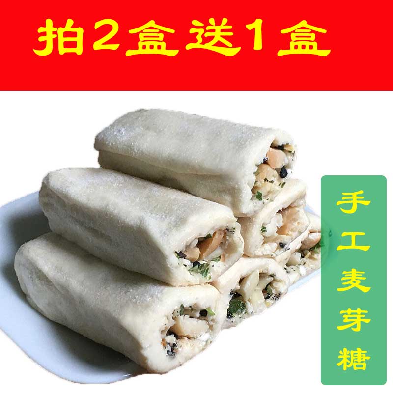 Fujian Fuzhou Specialty Pure Handmade Peanut Sandwich Maltose Nostalgic Dingding Candy Yitang Childhood Snacks