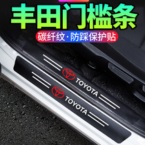 Suitable for Toyota Asia dragon lion CHR Yize car threshold anti-stampede protective sticker interior decoration modification
