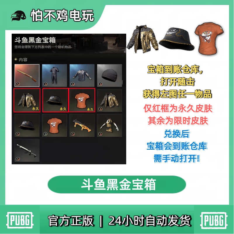 Pubg Battlegrounds Black Gold Treasure Chest Can Be Opened to Get Battlegrounds Fisherman Hat, Battlegrounds Jacket, Battlegrounds T-Shirt, Treasure Chest Cdk Pubg Battlegrounds Black Gold Treasure Chest Can Be Opened to Get Battlegrounds Fisherman Hat, Battlegrounds Jacket, Battlegrounds T-Shirt, Treasure Chest Cdk