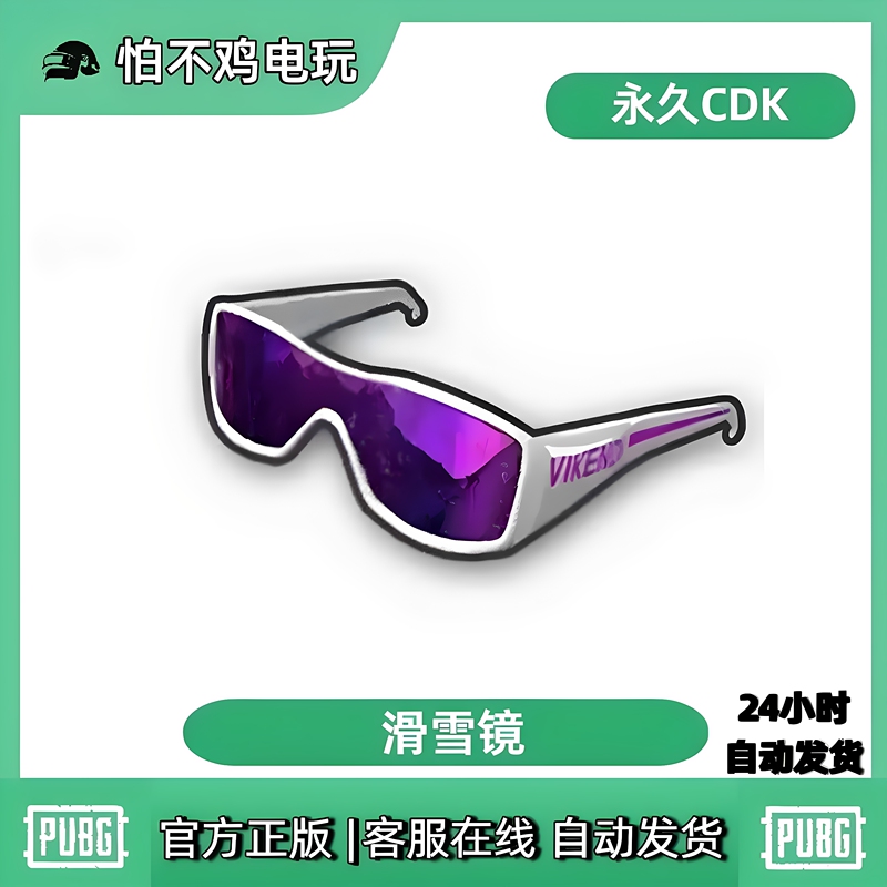 Playerunknown's Battlegrounds Pubg Ski Goggles Purple Sunglasses Activation Code Cdk