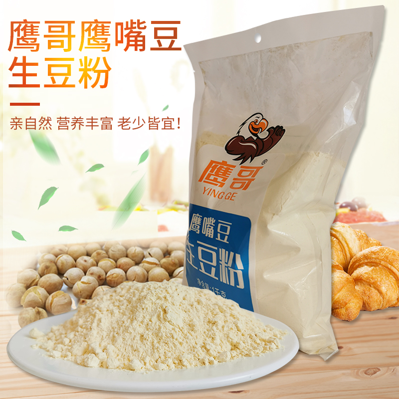 Eagle chickpea raw flour flour pure bean flour Xinjiang specialty Mulei baking raw material noodle food