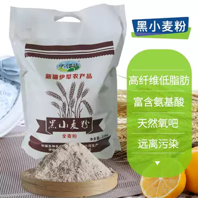 Yhe Farm brand black wheat whole wheat flour 5kg Xinjiang Yili Tex Bagua City dry field planting selenium rich