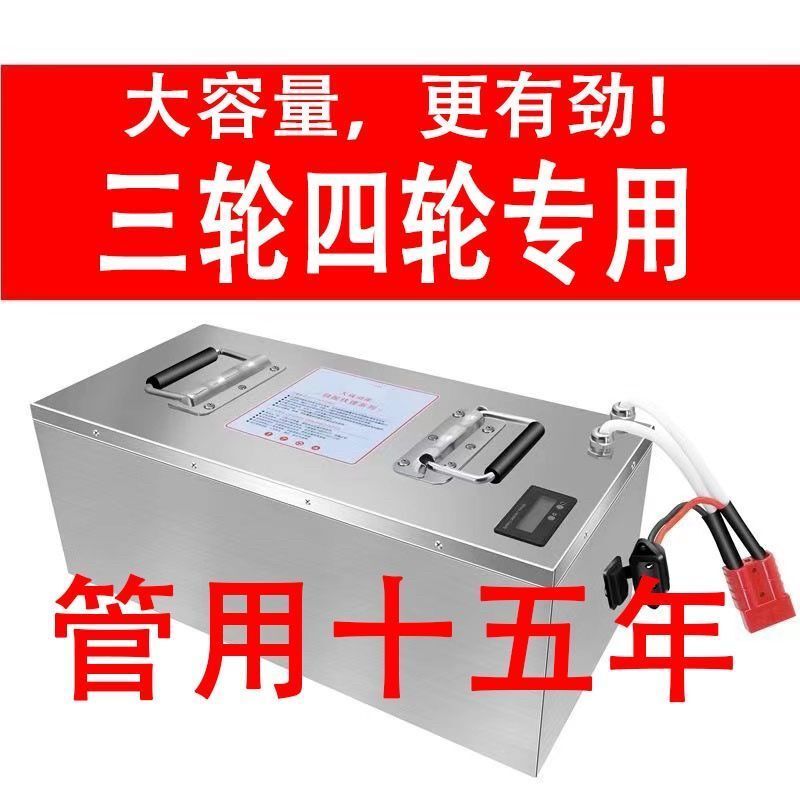 Ningde Era Lithium Tricycle and Four-Wheel Vehicle Battery 48V 60V 72V Solar Lithium Iron Phosphate Ternary Lithium Battery